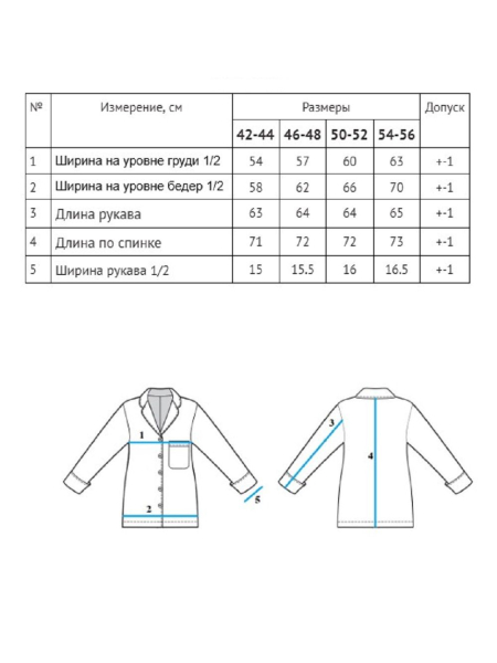 Пижама Soft sky
