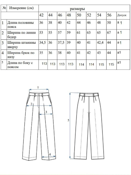 Брюки-палаццо Parisian limited blue