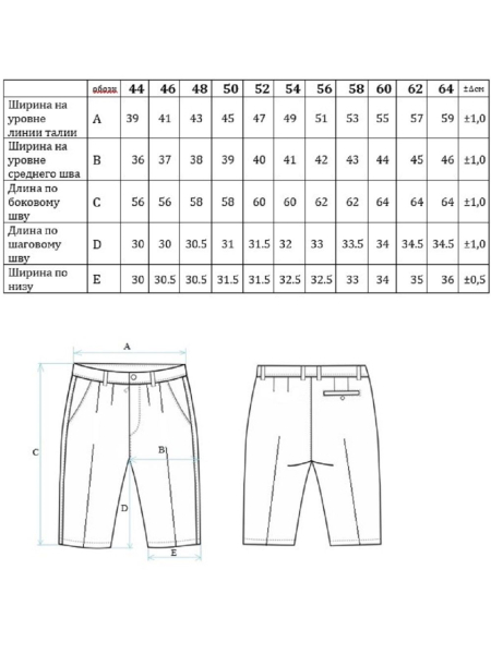Шорты Wide limited salad