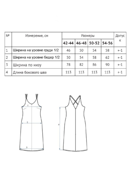 Сарафан Riva sky