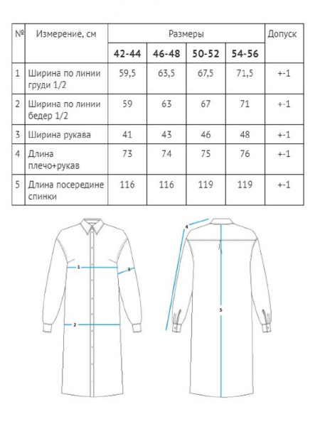 Платье-рубашка flannel Fresh natural