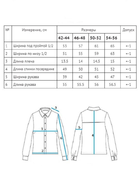 Рубашка Vivid limited blue