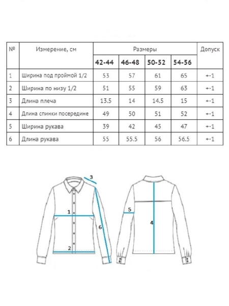 Рубашка Vivid white