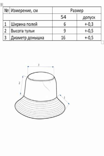 Панама Unisex sky