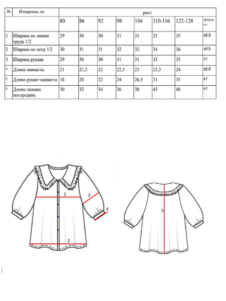 Блуза детская Miu limited green