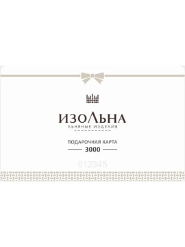 Подарочная карта ИзоЛьна.ру на 3000 рублей