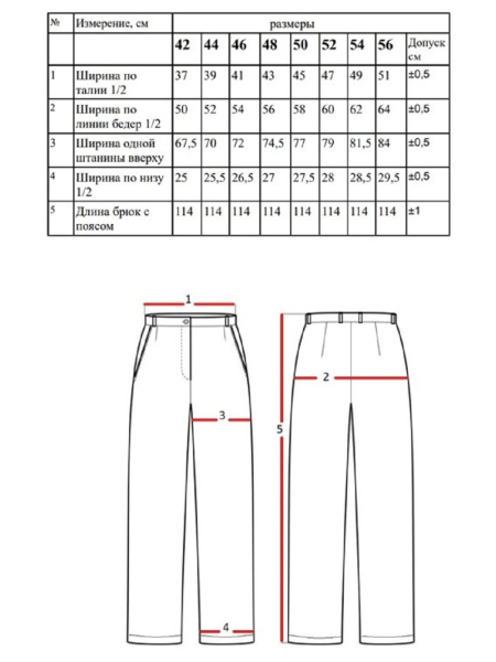 Брюки Classy limited natural line