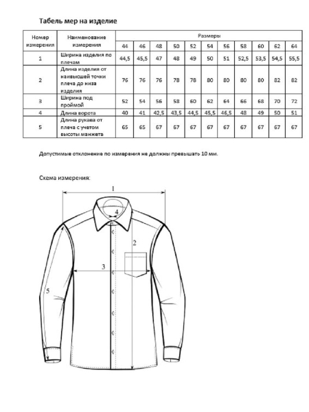 Рубашка ECO Mont Blanc natural
