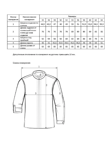 Рубашка Priboy sky