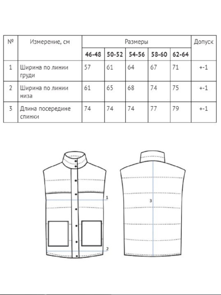 Жилет стеганый velvet Snowfall limited sea