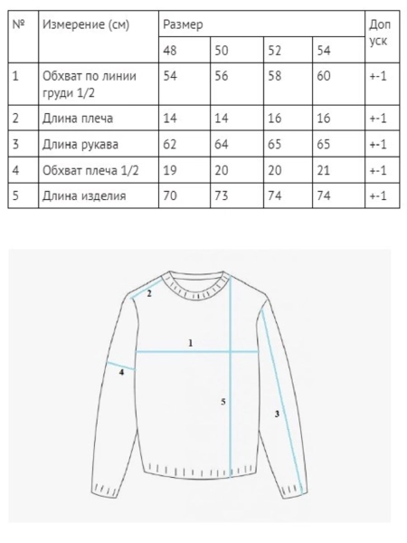 Джемпер Base natural