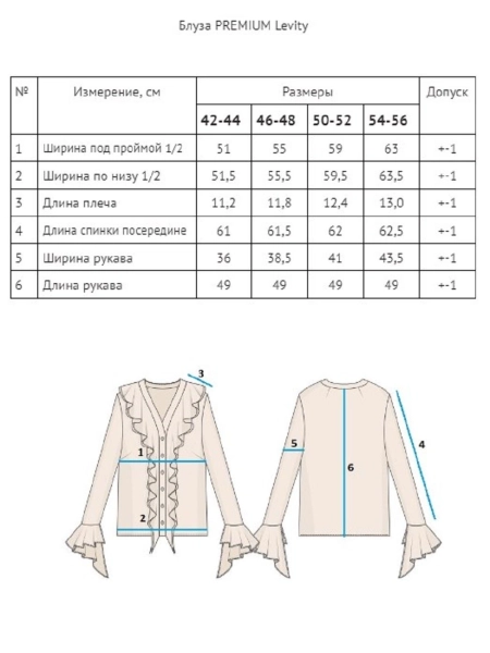 Блуза PREMIUM Levity black