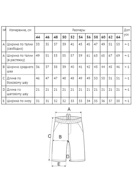 Шорты Spacious limited grey