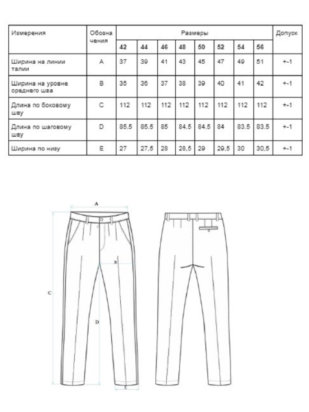 Брюки Widely black