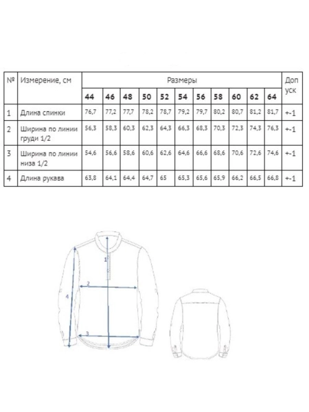 Рубашка Vegas limited blue