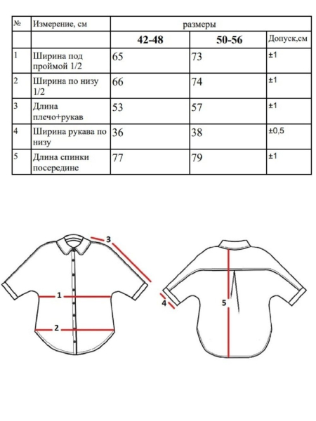 Рубашка Sunny limited tangerine