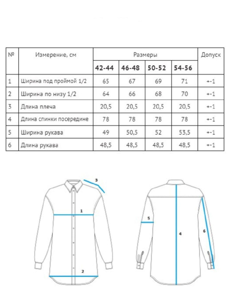 Рубашка flannel Liberty natural