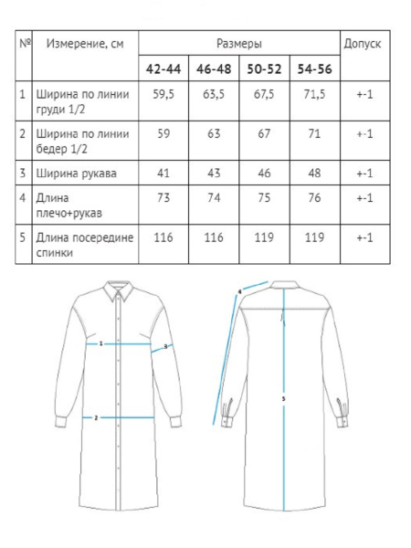 Платье-рубашка Fresh limited calendula