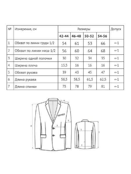 Жакет Brigitte white