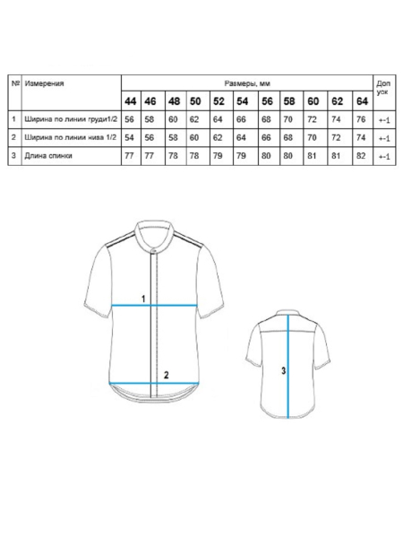 Рубашка Solmar white