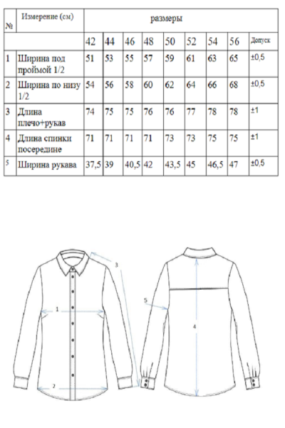 Рубашка PREMIUM Pandora natural