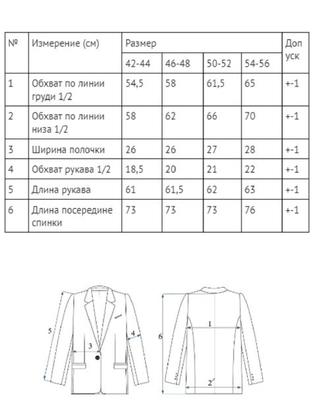 Жакет wool Parisian limited chocolate