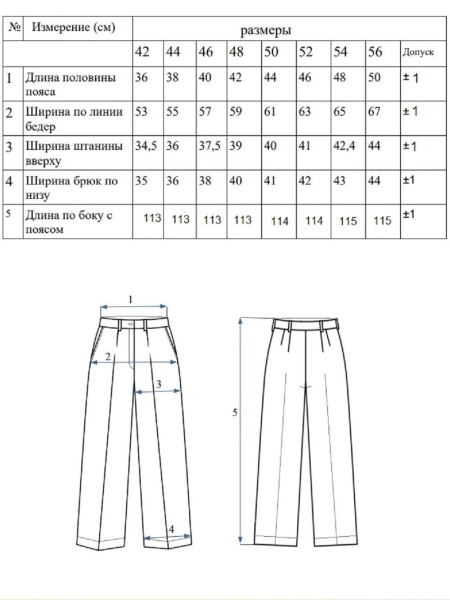 Брюки-палаццо Parisian limited ecru