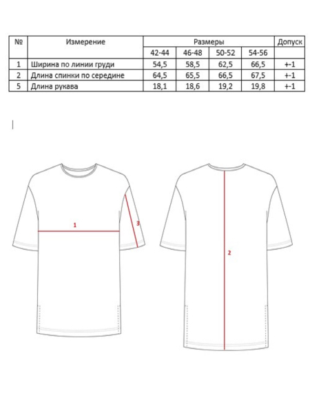 Футболка Basic white