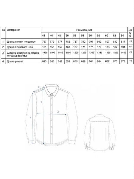Рубашка Archeto sky