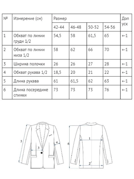 Жакет Parisian white