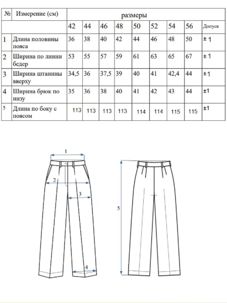 Брюки-палаццо Parisian graphite