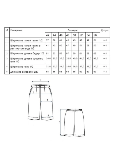 Шорты-бермуды Milan graphite