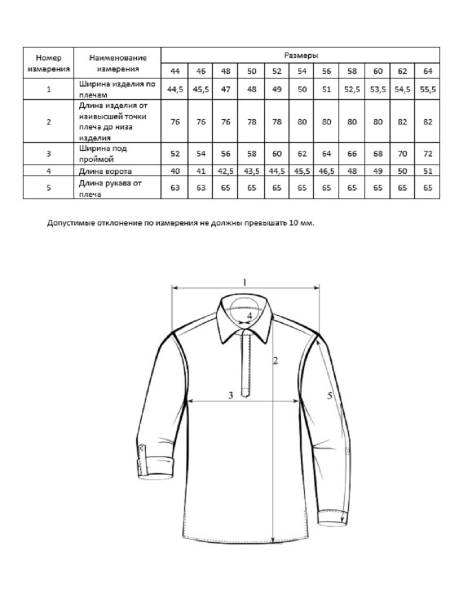 Рубашка мужская Ibiza white