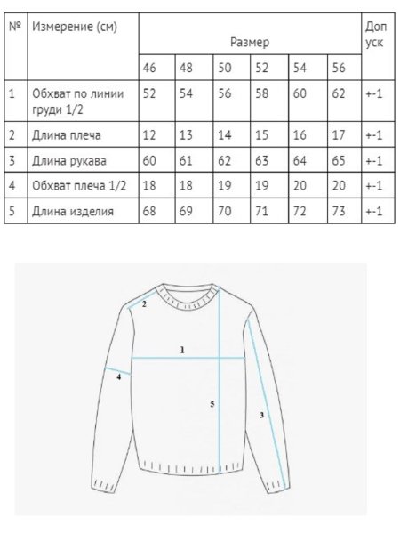 Джемпер Zipper sky