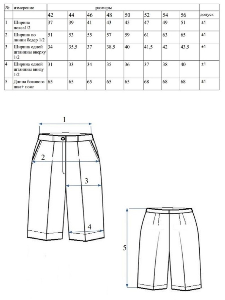 Шорты-бермуды Parisian limited ecru