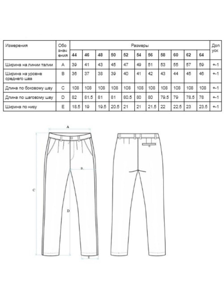 Брюки Arno limited hacks