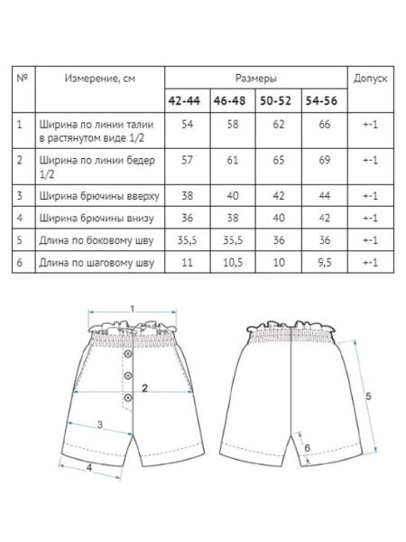 Костюм Sunny limited green