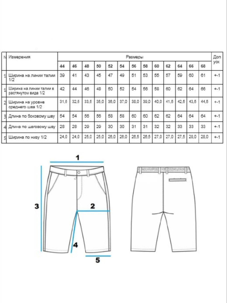 Шорты Move limited hacks
