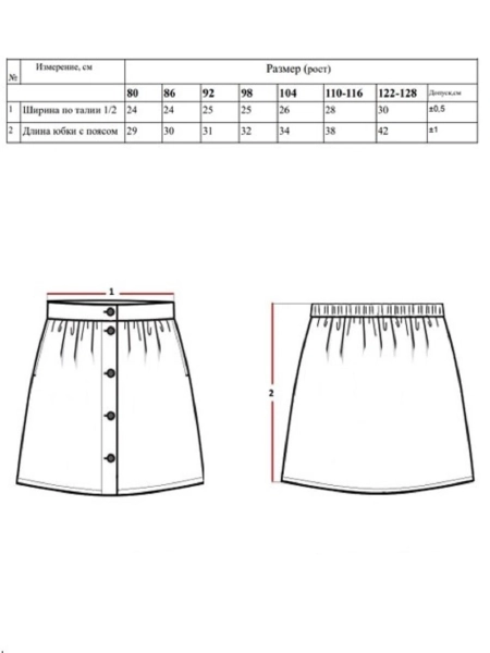 Юбка детская Mia graphite