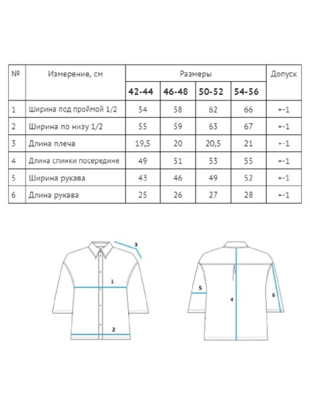 Рубашка Aura limited salad