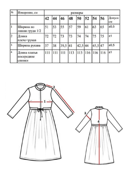 Платье flannel Grace natural