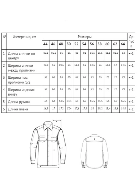 Рубашка velvet Larger black