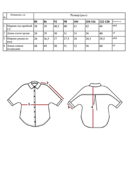 Рубашка детская Kiki limited safari