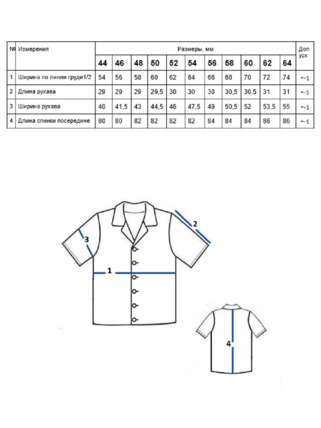 Рубашка Marco sky